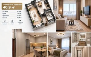 Продажа 1-комнатной квартиры, 40.9 м² - Продажа квартир в Казахстане - страница 109