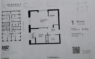 Продажа 1-комнатной квартиры, 38 м², ул. Толе би, дом  290/1 - Продажа квартир в Алматы