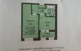 Продажа 1-комнатной квартиры, 35.34 м², ул. Арнасай, дом  5/1 - Продажа  однокомнатных квартир в Астане без посредников