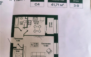 Продажа 1-комнатной квартиры, 41.71 м², ул. Калдаякова, дом  55а - Продажа  однокомнатных квартир в Астане без посредников