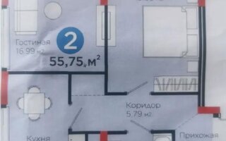 Продажа 2-комнатной квартиры, 55.75 м²