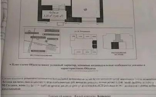 Продажа 1-комнатной квартиры, 43.5 м² - Продажа квартир в р-не Сарайшык Астаны