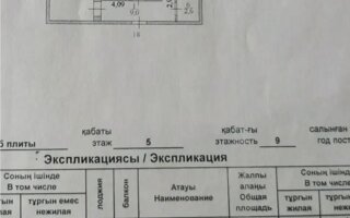 Продажа 2-комнатной квартиры, 51.2 м² - Продажа двухкомнатных квартир в Астане - страница 10