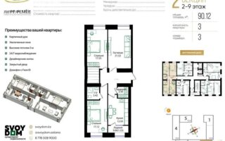 Продажа 3-комнатной квартиры, 90.12 м² - Продажа трехкомнатных квартир в р-не Сарыарка Астаны