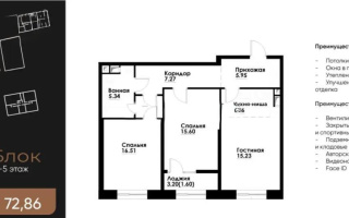 Продажа 3-комнатной квартиры, 73 м², ул. Навои, дом  30а/1 - Продажа квартир в новостройках Алматы без посредников с фото