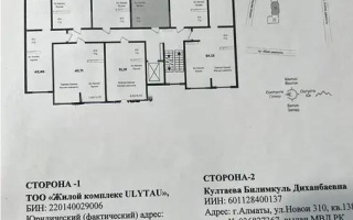 Продажа 1-комнатной квартиры, 35.15 м², мкр-н Шугыла, дом  340/37 - Продажа  однокомнатных квартир в новостройках Алматы без посредников
