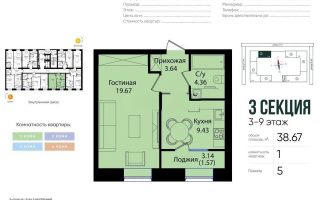 Продажа 1-комнатной квартиры, 39 м², ул. Е-15, дом  16 - Продажа квартир в новостройках Астаны без посредников