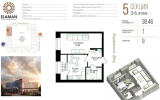 Продажа 1-комнатной квартиры, 39 м²