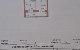 Продажа 1-комнатной квартиры, 40 м² - Продажа квартир в Казахстане - страница 32