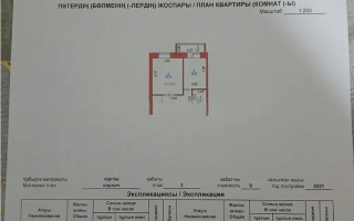 Продажа 3-комнатной квартиры, 41.4 м² - Продажа трехкомнатных квартир в Астане
