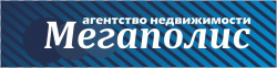Мегаполис - Мегаполис