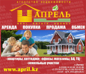 Апрель - Апрель