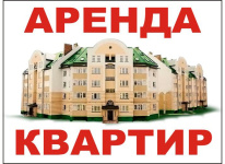 Аренда Квартир - Аренда Квартир