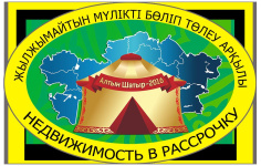 Алтын Шатыр - 2016 - Алтын Шатыр - 2016