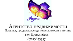 AYANA - AYANA