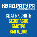 Квадратура - Квадратура