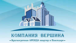 Вершина - Вершина