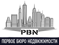 Первое Бюро Недвижимости - Первое Бюро Недвижимости