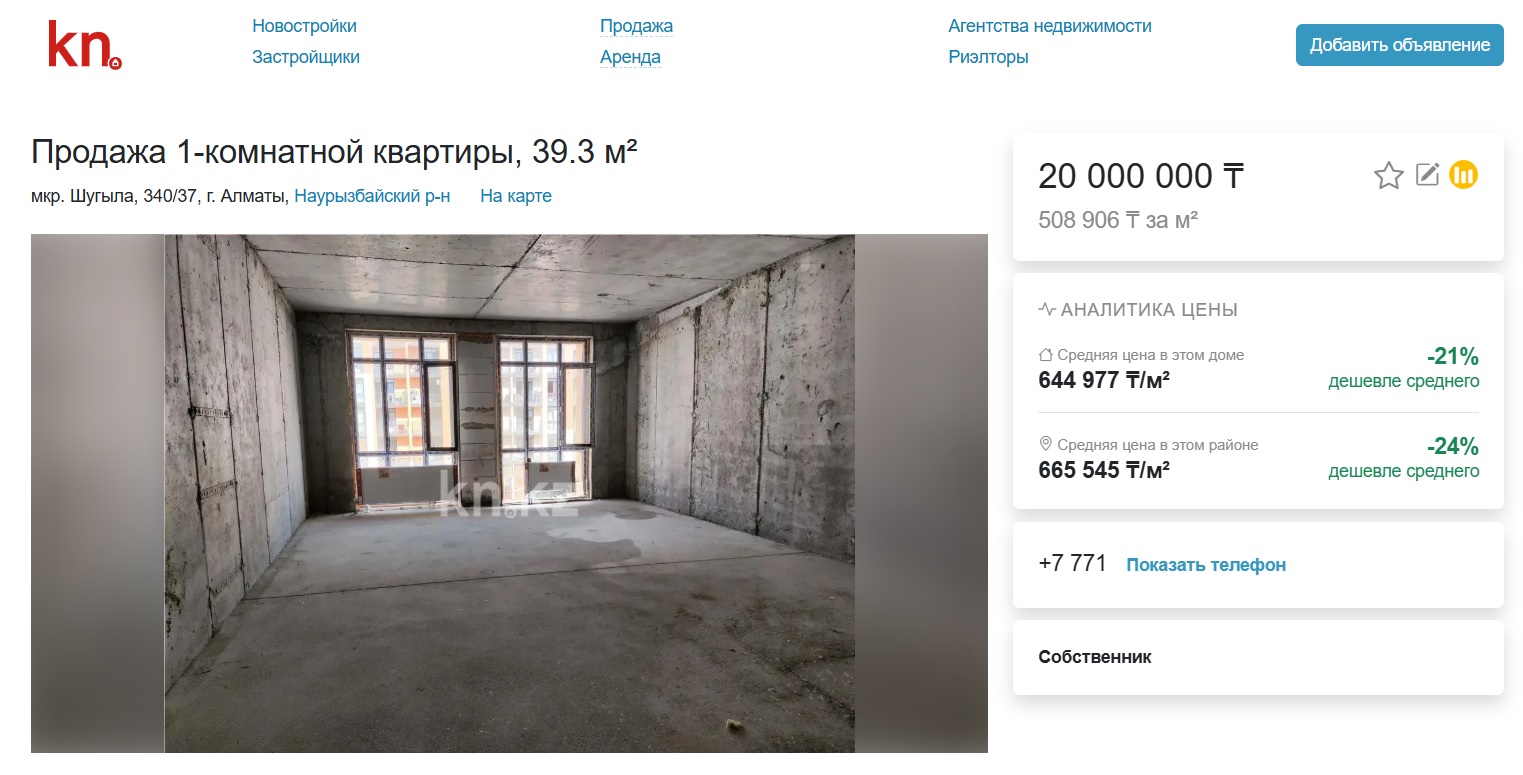 Однокомнатная квартира в Алматы в ЖК Ulytau