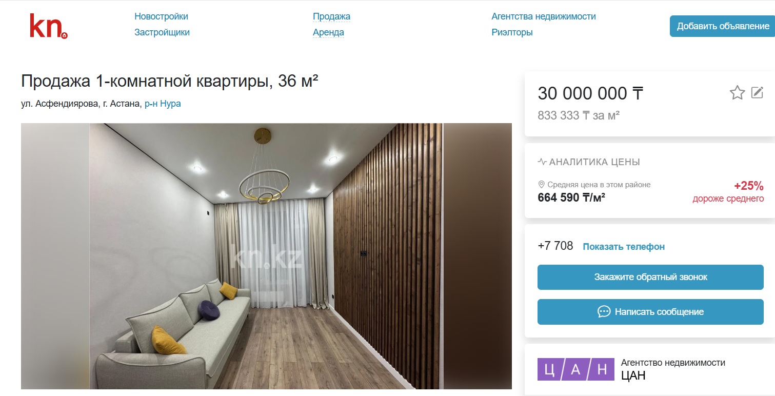 Однокомнатная квартира в Астане в ЖК Sat City