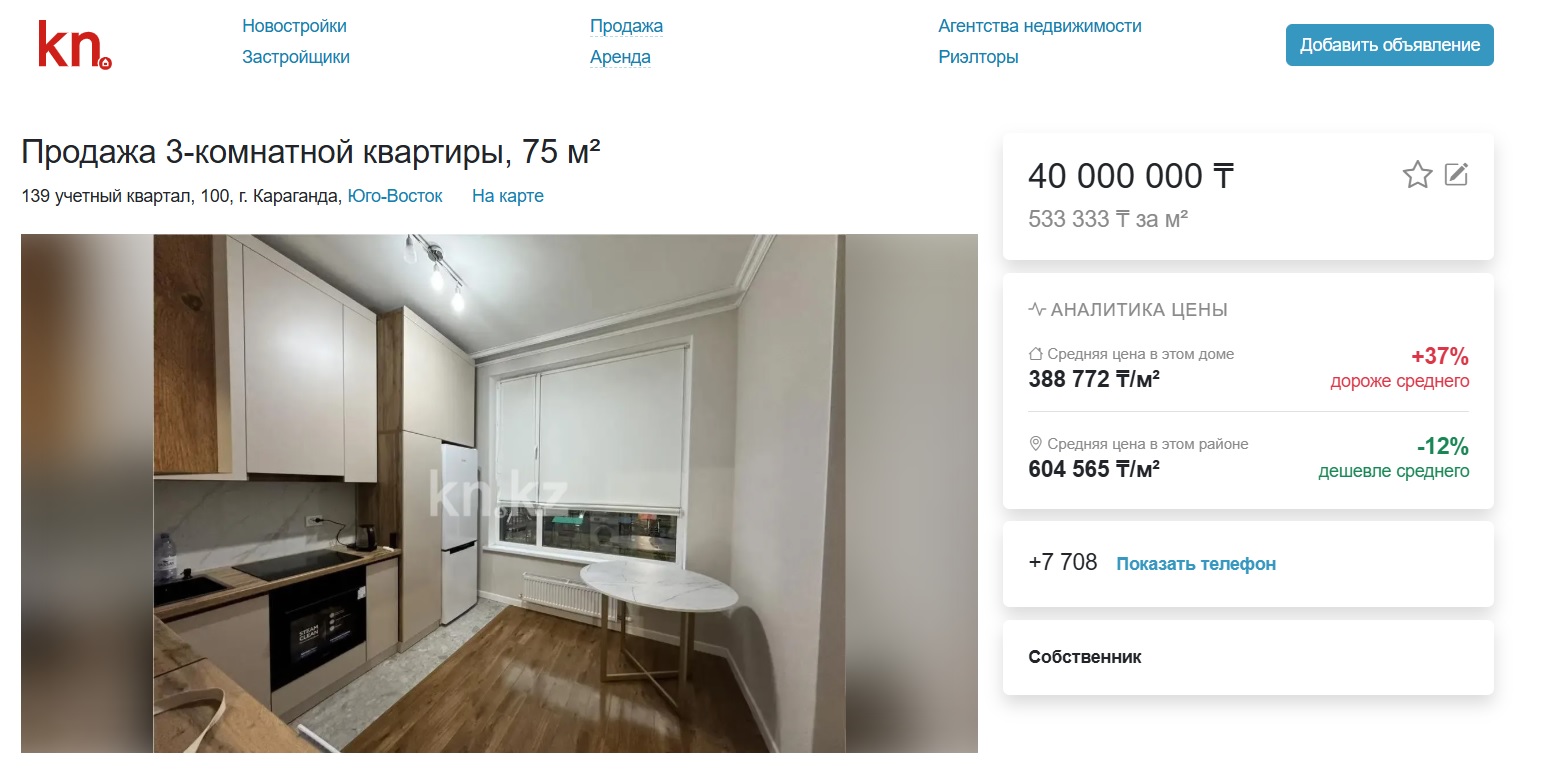 Трехкомнатная квартира в Караганде в ЖК "Новый город 2"